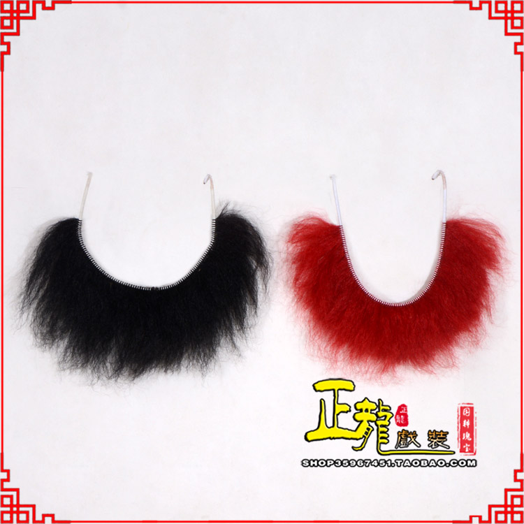 刚察髯口一字髯鲁智深胡子沙僧胡子 牛尾一字