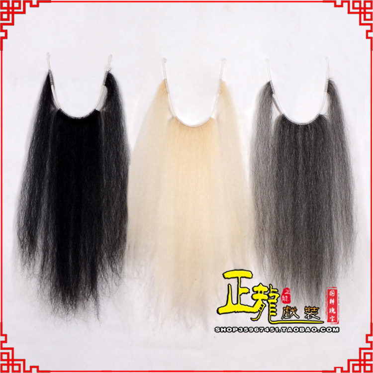 刚察京越剧戏曲髯口口面戏曲胡子三绺髯三髯黑三 牛尾三柳