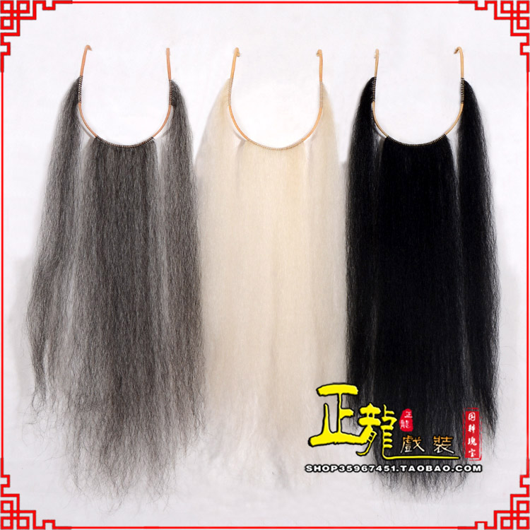 刚察京剧越剧戏曲髯口口面戏曲胡子三绺髯三髯 好牛尾三柳